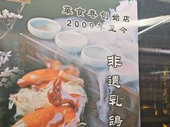 -箪食巷私房菜馆·鲁菜(玉函路店)