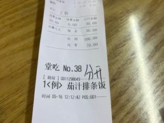 -玉华饮食店(茅台路店)