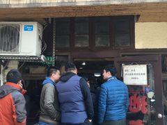 门面-老地方面馆(思南路店)