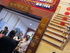 门面-红星光发煲仔饭(大石街店)