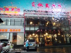 -贡椒鱼老店·雅安十大名店