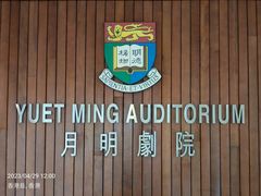 -香港大学