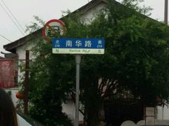 -吾介小籠館