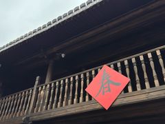 -墨池公园