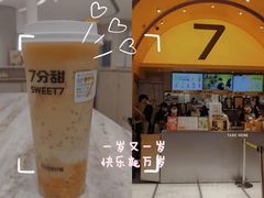 -7分甜(苏州中心店)