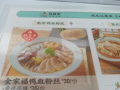 -苏晓玥·手作江南小吃(深圳北站店)