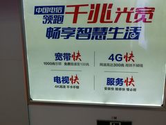 -中国电信(人民路营业厅)