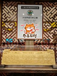 点击看大图 -中国黄金(北京旗舰店)