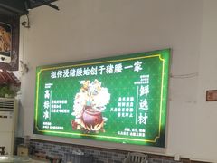 -猪腰一家·地道佛山菜(里水店)