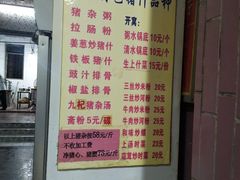 -标记美食新鲜猪杂(兴南大道店)