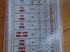 -徐老幺奶汤面