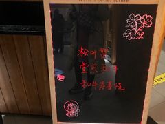 -隐泉京望日式料理(太和广场店)