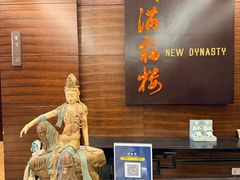 -贵阳万丽酒店·新满福楼餐厅