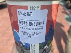 -一杯潮茶·专注潮汕茶饮(十二中创始店)