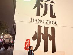 -鼓楼(西湖风景名胜区)