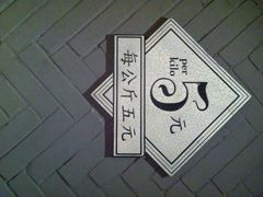 iphone_upload_pic-Shanghai Brew House上海啤酒工坊(老外街店)