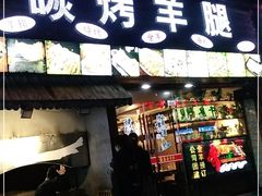 门面-LELECHA乐乐茶(美罗城店)