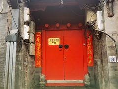 门面-丽江庭院之爱在路上(西单店)