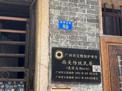 -荔湾博物馆