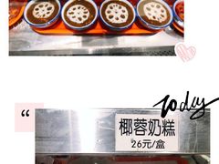 -奶酪魏(牛街总店)
