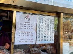 -功德林素菜饭庄(前门店)