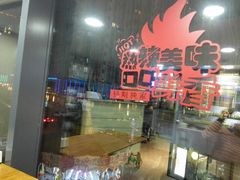-多呗辣麻辣香锅(万达广场店)