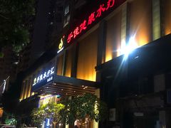 -手佳·水疗汇(嘉益店)