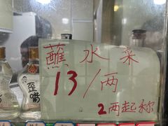 -汝萍传统蘸水菜(春华路总店)