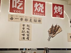 -郎出山烧烤(胶州店)