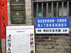 -羊楼洞