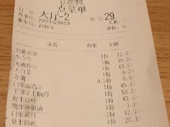 账单-清真·老门框爆肚涮肉·中华老字号(丰管路店)