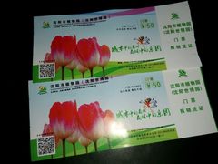 android_upload_pic-沈阳植物园