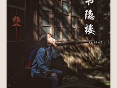 -书隐楼