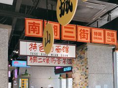 -楠火锅(哈尔滨金爵万象店)