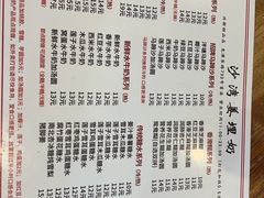 -沙湾姜埋奶(兴新包店)