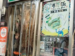 -巴依家新疆手抓饭(菱角湖万达店)
