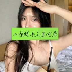 -小梨·OndaPro·专业脱毛连锁机构