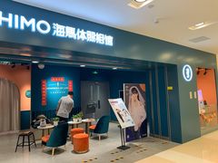 -海马体照相馆(北京apm店)