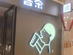 -喜茶(北京华贸购物中心店)