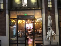门面-造精酿餐厅