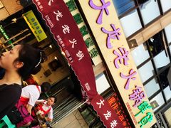门面-大龙老火锅·总店(龙头寺店)