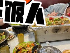-乔家菜(双井店)
