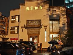 -中国徽菜·徽商故里(广安门店)