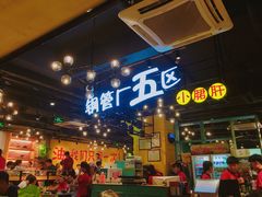 -钢管厂五区小郡肝串串香(南山店)