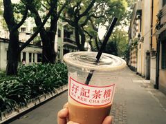 驰名丝袜奶茶-孖记茶档·热腾茶餐(荔湾领展广场店)