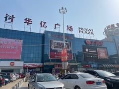 -大润发(芜湖店)