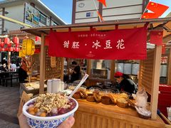 -沙州食驿·非遗小吃夜市