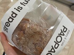 -PAOPAO Bakery&Café(港汇店)