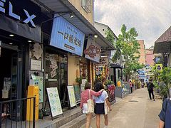 -一口小满手作糯米糍(北山店)