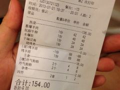 账单-羊上树(南门外店)